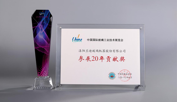 兰迪机器荣获中国硅酸盐学会“20年贡献奖”