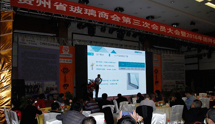 兰迪机器参加2016贵州团拜会