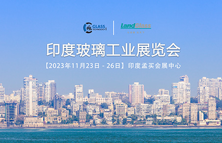 印度玻璃工业展览会