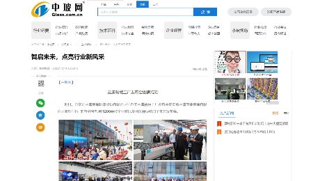 中玻网：《智启未来，点亮行业新风采》