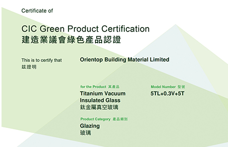 持续领跑，再获殊荣 | 兰迪钛金属真空玻璃再次通过香港建造业议会绿色产品铂金认证