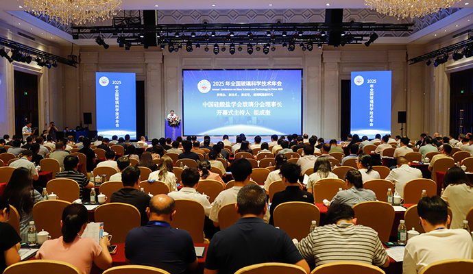 凝心聚力，共启新程 | 2025年全国玻璃科学技术年会在洛阳成功召开