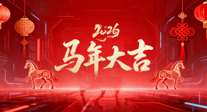 骏业启新，决胜新程 | 兰迪机器给您拜年啦！