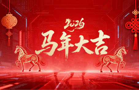 骏业启新，决胜新程 | 兰迪机器给您拜年啦！