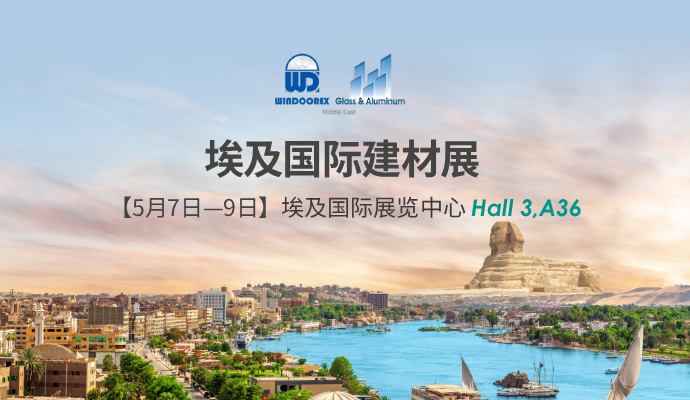 智造升级，共拓新局 | 兰迪机器诚邀您共赴2026埃及国际建材展