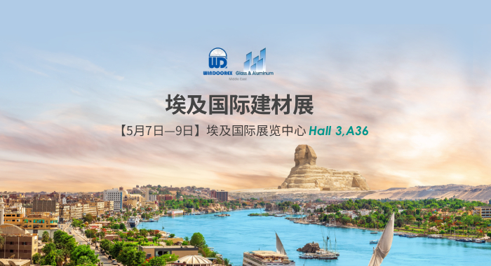 智造升级，共拓新局 | 兰迪机器诚邀您共赴2026埃及国际建材展