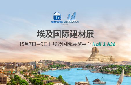 智造升级，共拓新局 | 兰迪机器诚邀您共赴2026埃及国际建材展