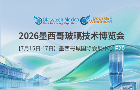 数智赋能，共赢未来 | 兰迪邀您共赴Glasstech Mexico 2026