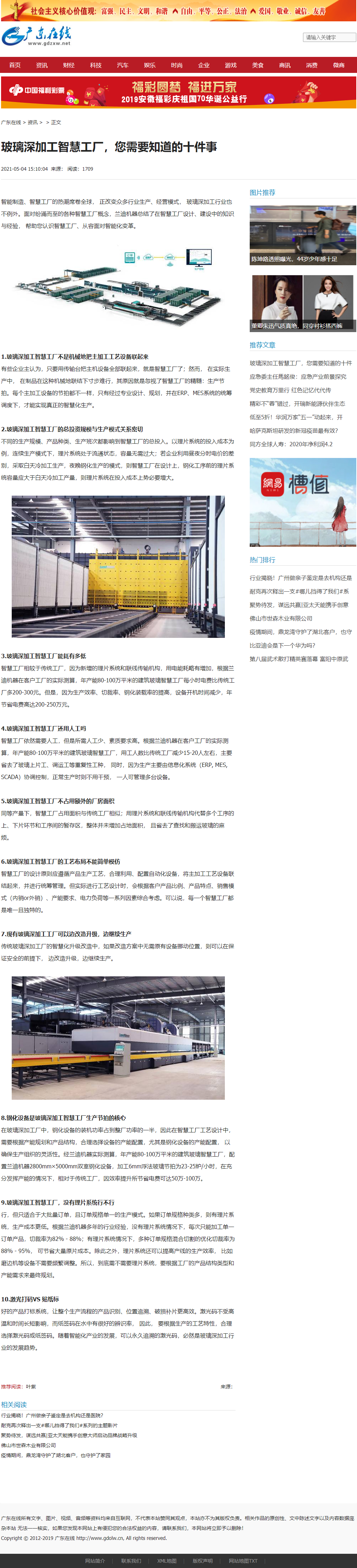 screenshot-www.gdolw.cn-2021.08.25-11_01_22.png