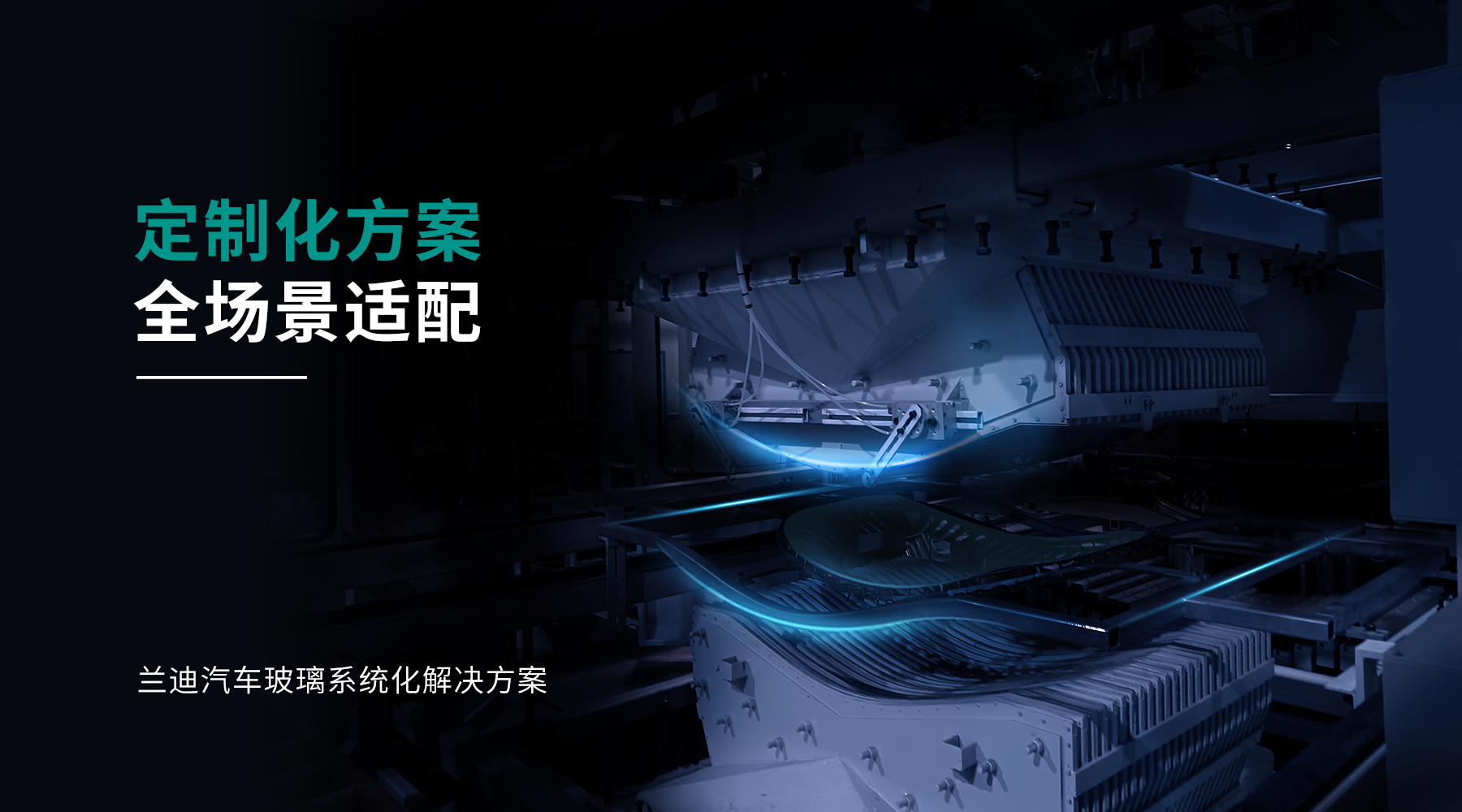 汽车玻璃钢化炉