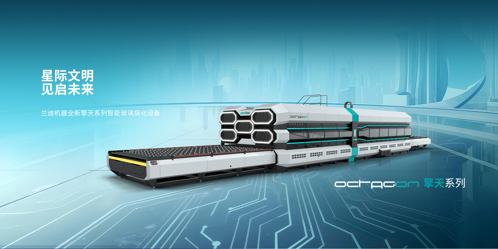 兰迪玻璃钢化炉