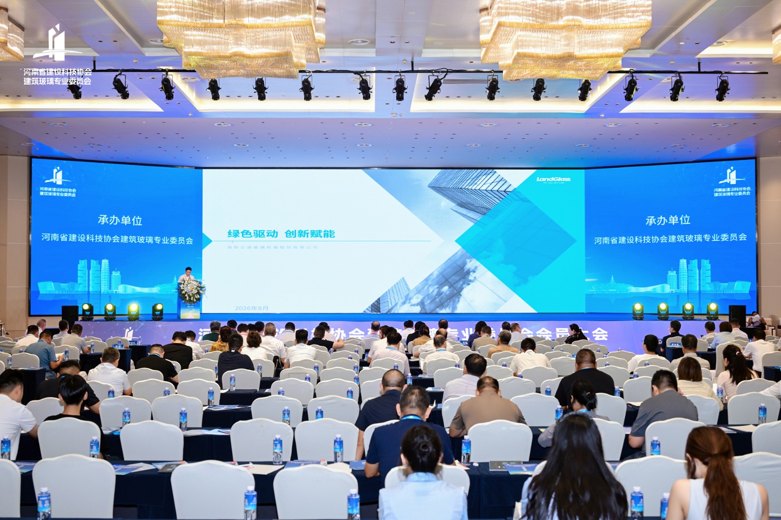 河南省建筑玻璃专委会2026年度行业交流会现场全景.jpg 河南省建筑玻璃专委会2026年度行业交流会现场全景